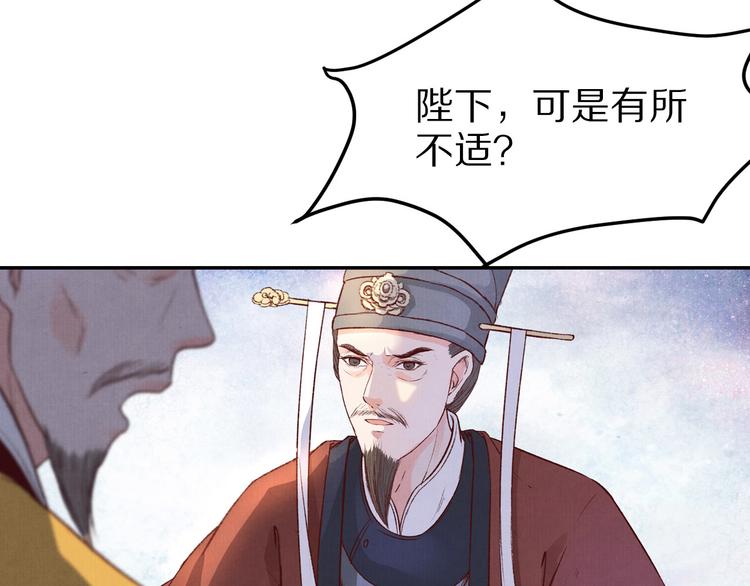 第46话 皇权更迭(1/2)-第46话