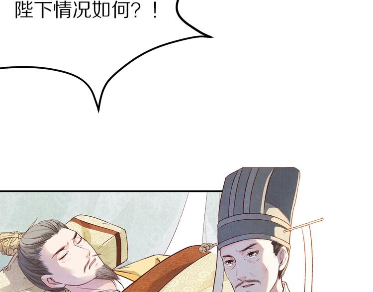 第46话 皇权更迭(1/2)-第46话