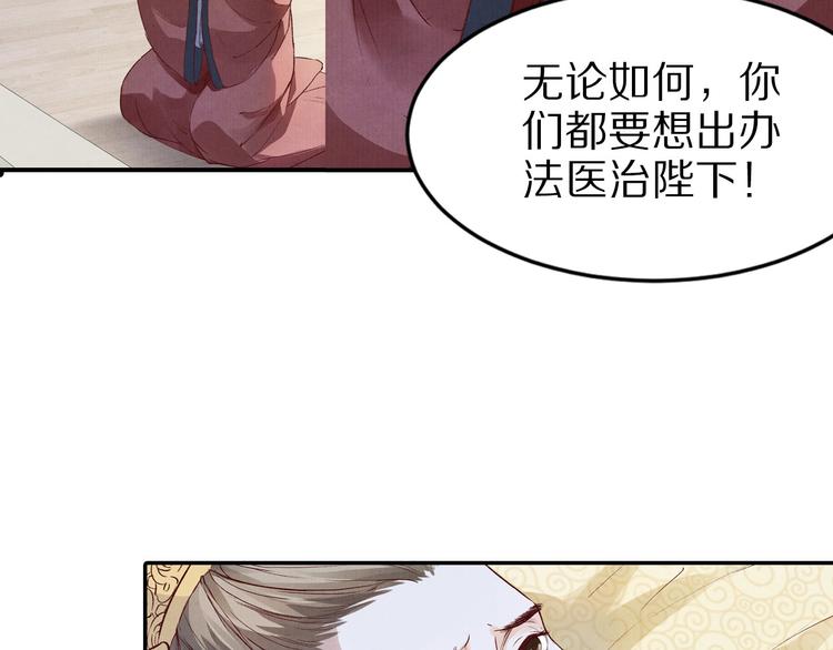 第46话 皇权更迭(1/2)-第46话