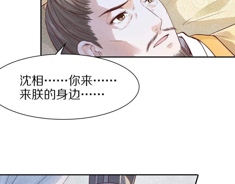 第46话 皇权更迭(1/2)-第46话