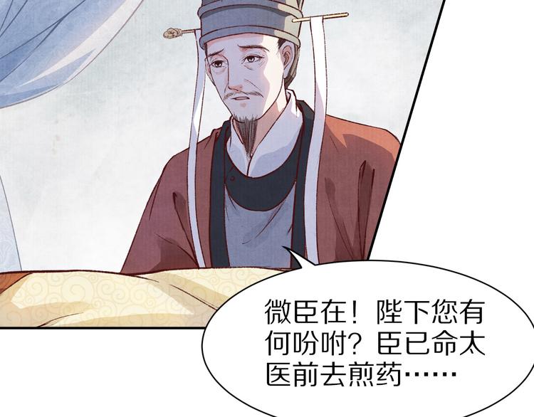 第46话 皇权更迭(1/2)-第46话