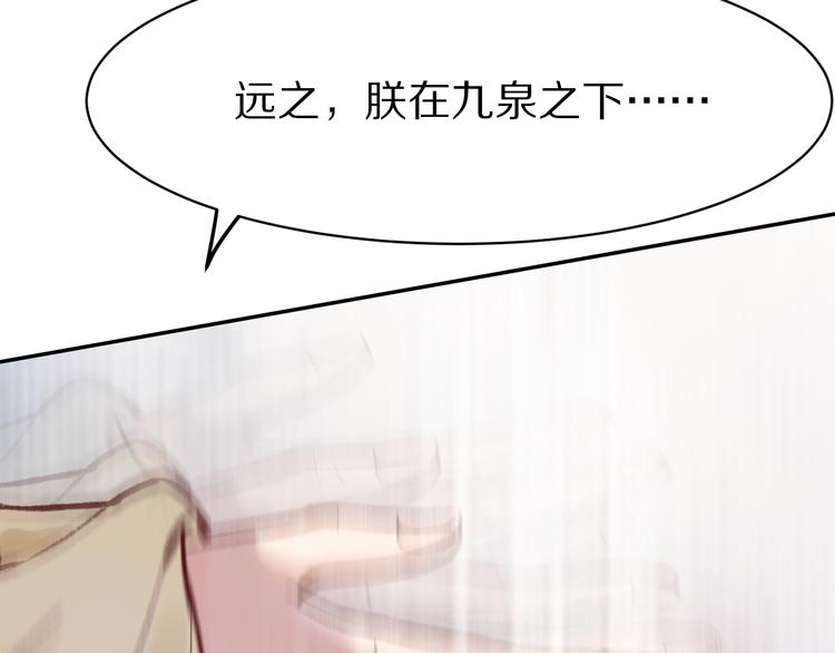 第46话 皇权更迭(1/2)-第46话