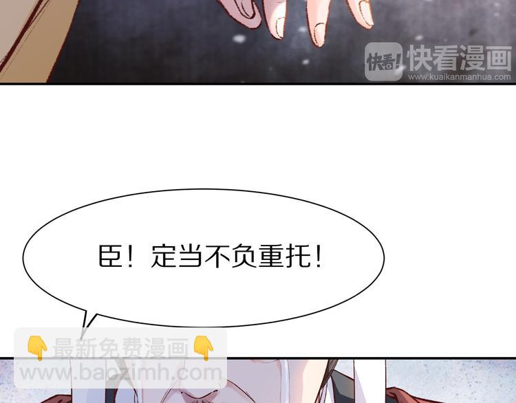 第46话 皇权更迭(1/2)-第46话