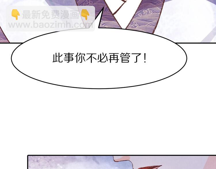 第46话 皇权更迭(1/2)-第46话