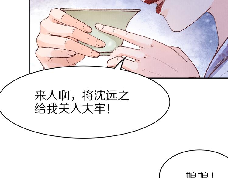第46话 皇权更迭(1/2)-第46话