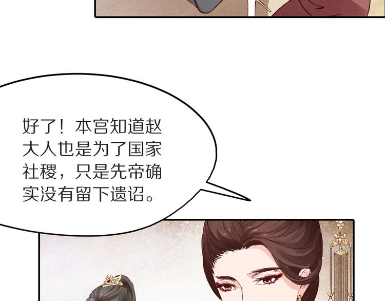 第48话 世间最大的诱惑(1/3)-第48话