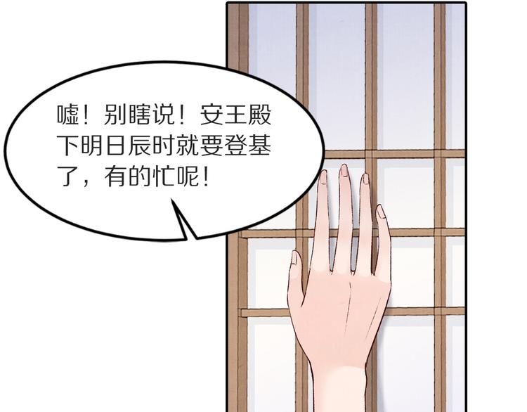 第49话 李遥，等我来救你！(1/2)-第50话