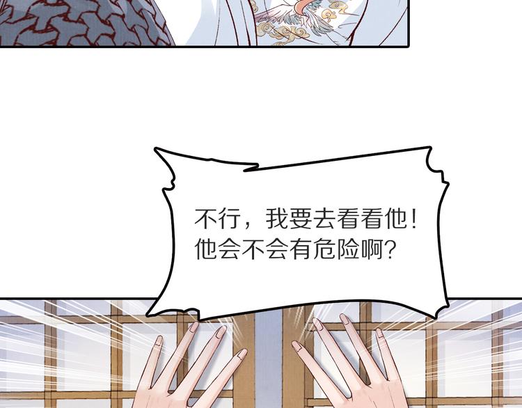 第49话 李遥，等我来救你！(1/2)-第50话