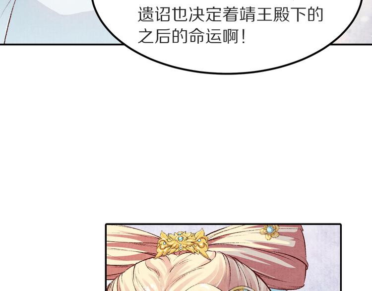 第49话 李遥，等我来救你！(1/2)-第50话