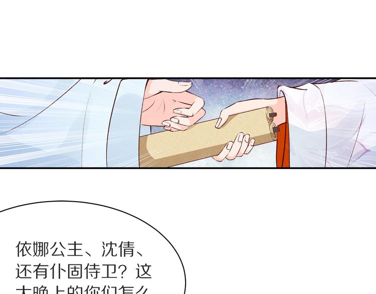 第49话 李遥，等我来救你！(1/2)-第50话