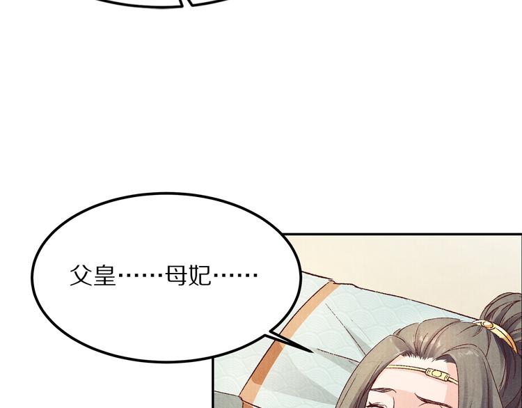 第51话 真真假假骗了谁！(1/3)-第52话