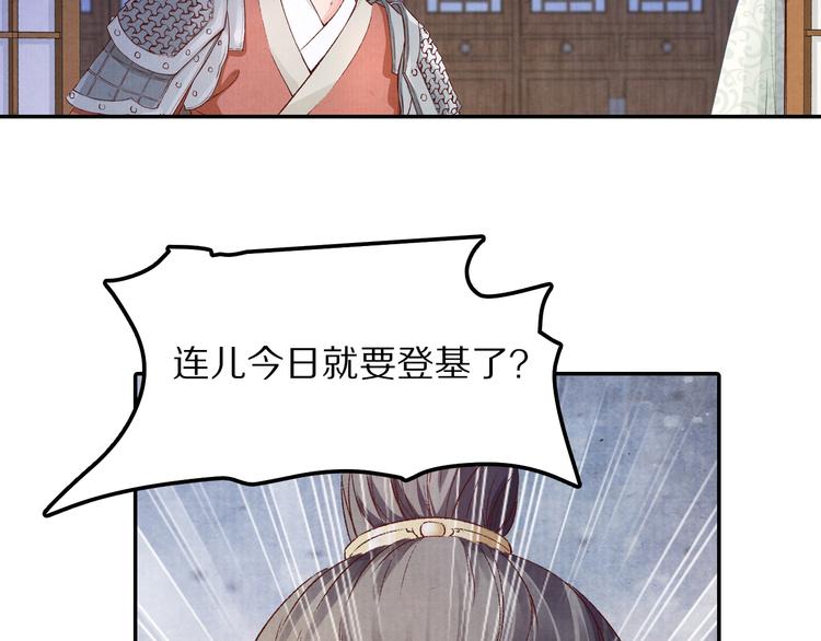 第51话 真真假假骗了谁！(1/3)-第52话