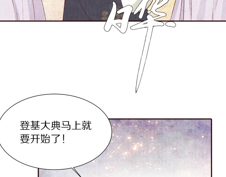 第53话 谁才是继承者？(1/3)-第54话