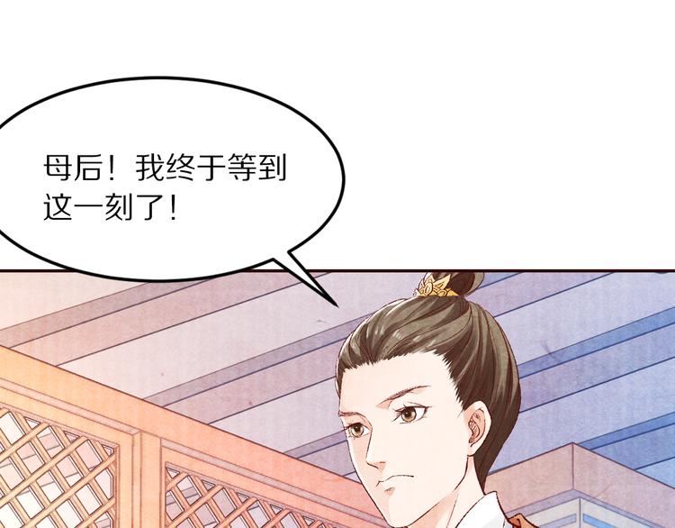 第53话 谁才是继承者？(1/3)-第54话