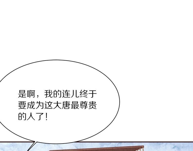 第53话 谁才是继承者？(1/3)-第54话
