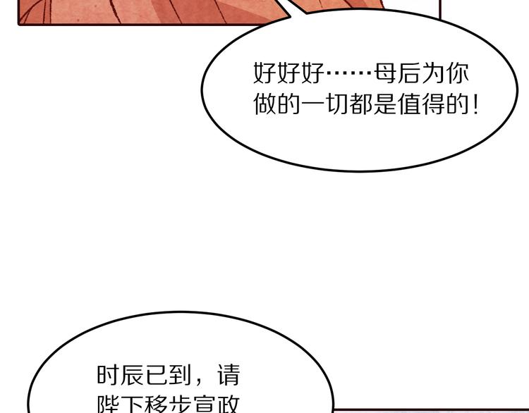 第53话 谁才是继承者？(1/3)-第54话