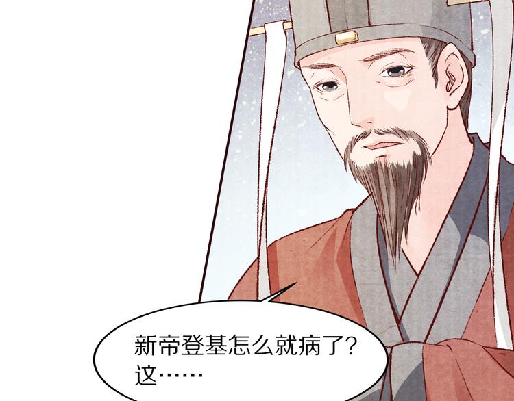 第53话 谁才是继承者？(1/3)-第54话