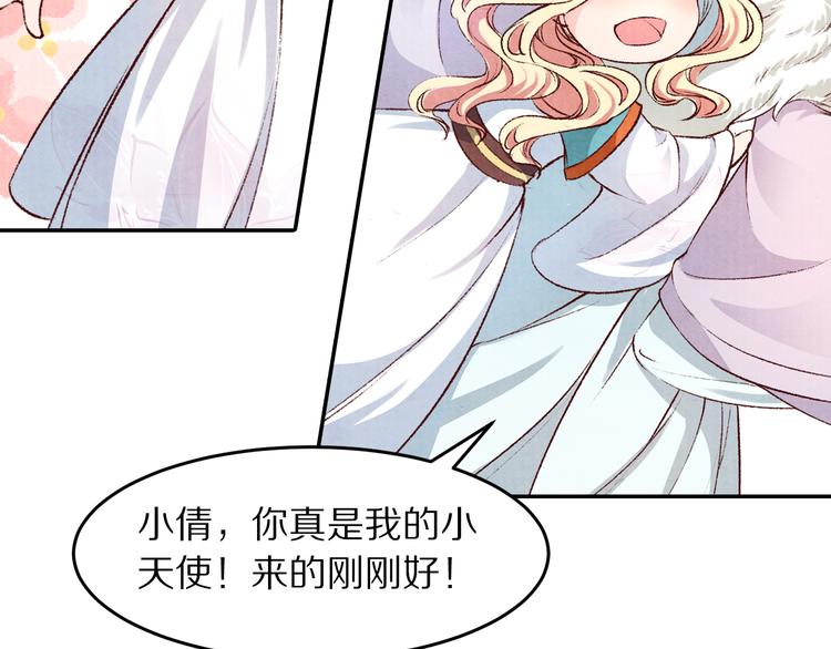 第55话 彼之蜜糖，吾之砒霜(1/3)-第56话