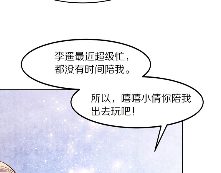 第55话 彼之蜜糖，吾之砒霜(1/3)-第56话