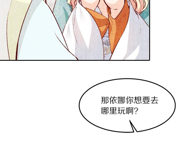第55话 彼之蜜糖，吾之砒霜(1/3)-第56话