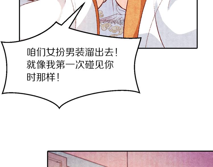 第55话 彼之蜜糖，吾之砒霜(1/3)-第56话