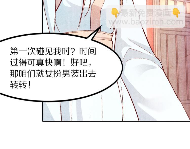 第55话 彼之蜜糖，吾之砒霜(1/3)-第56话