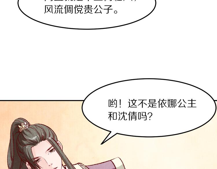 第55话 彼之蜜糖，吾之砒霜(1/3)-第56话