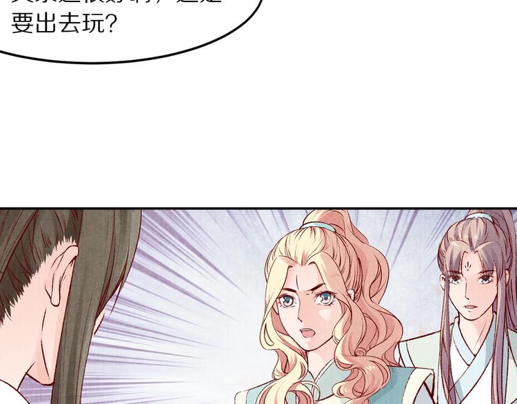 第55话 彼之蜜糖，吾之砒霜(1/3)-第56话