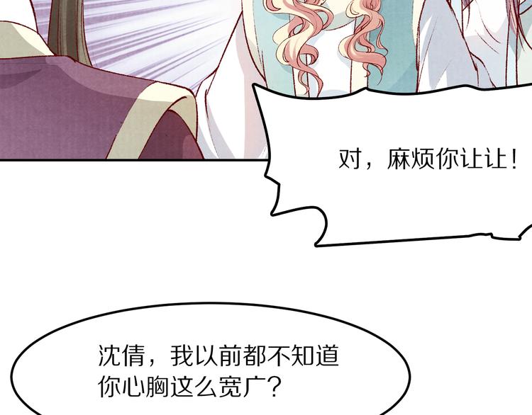 第55话 彼之蜜糖，吾之砒霜(1/3)-第56话