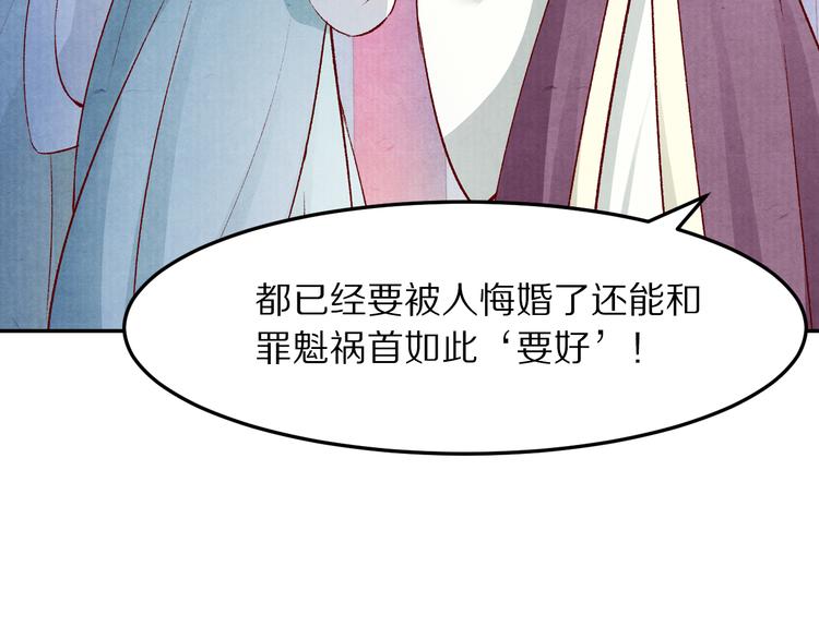 第55话 彼之蜜糖，吾之砒霜(1/3)-第56话