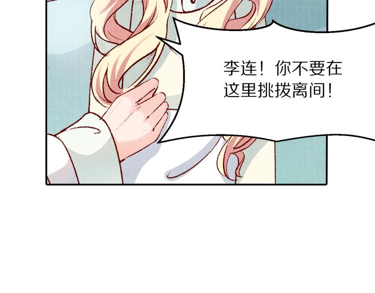 第55话 彼之蜜糖，吾之砒霜(1/3)-第56话