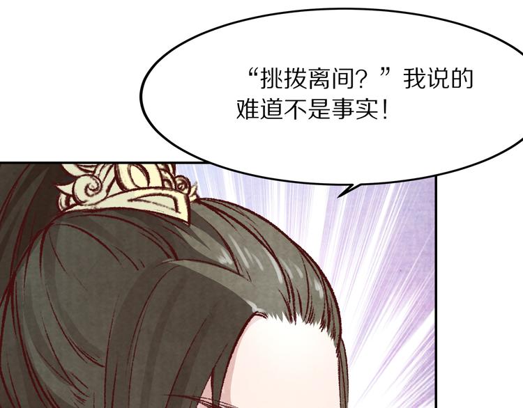 第55话 彼之蜜糖，吾之砒霜(1/3)-第56话