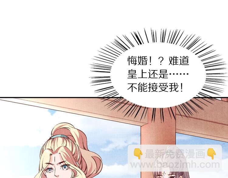 第55话 彼之蜜糖，吾之砒霜(1/3)-第56话