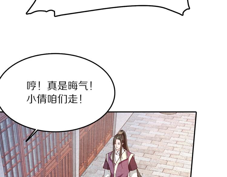 第55话 彼之蜜糖，吾之砒霜(1/3)-第56话