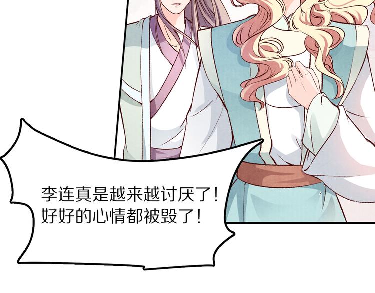 第55话 彼之蜜糖，吾之砒霜(1/3)-第56话