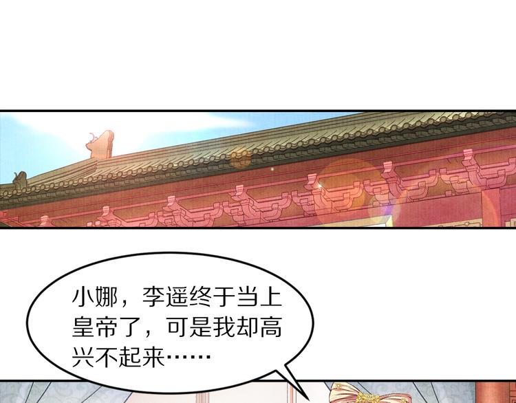 第55话 彼之蜜糖，吾之砒霜(1/3)-第56话