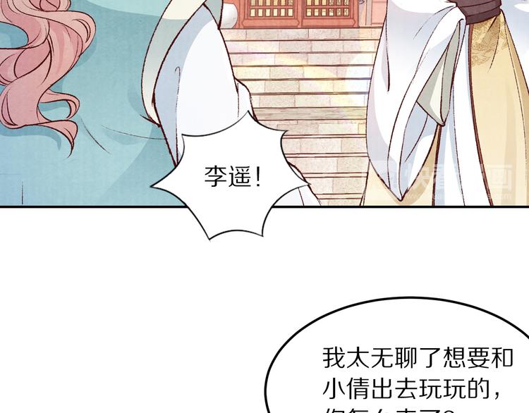 第55话 彼之蜜糖，吾之砒霜(1/3)-第56话