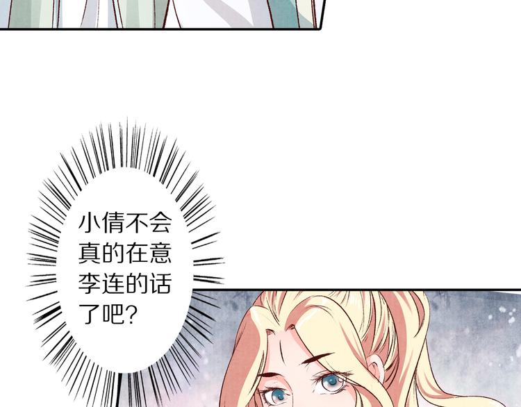 第55话 彼之蜜糖，吾之砒霜(1/3)-第56话