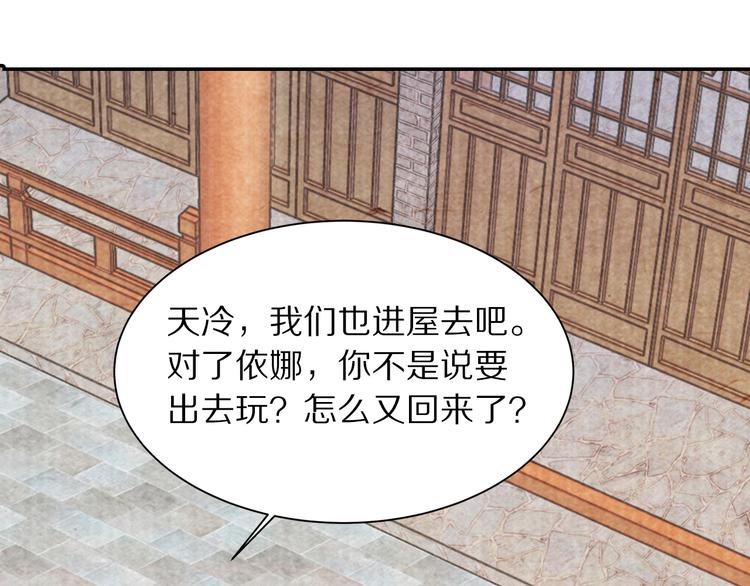 第55话 彼之蜜糖，吾之砒霜(1/3)-第56话