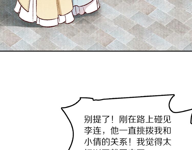 第55话 彼之蜜糖，吾之砒霜(1/3)-第56话