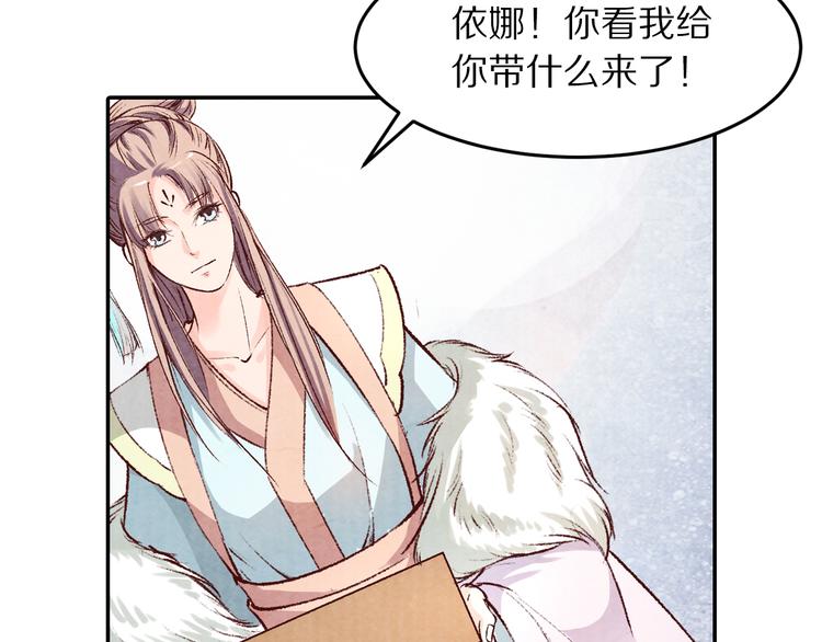 第55话 彼之蜜糖，吾之砒霜(1/3)-第56话