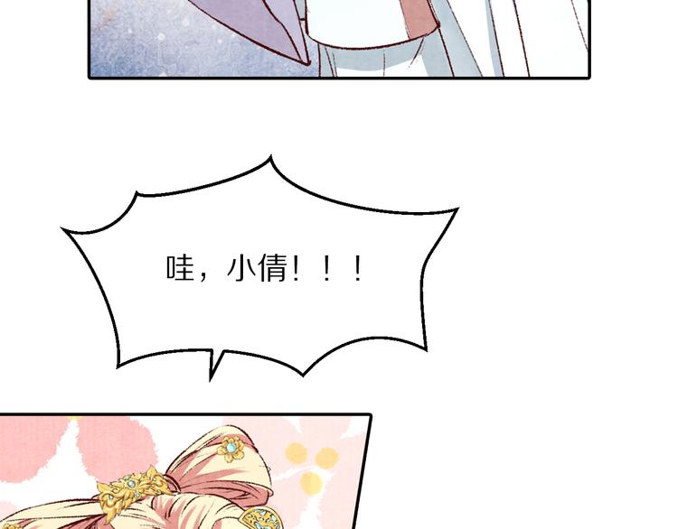 第55话 彼之蜜糖，吾之砒霜(1/3)-第56话