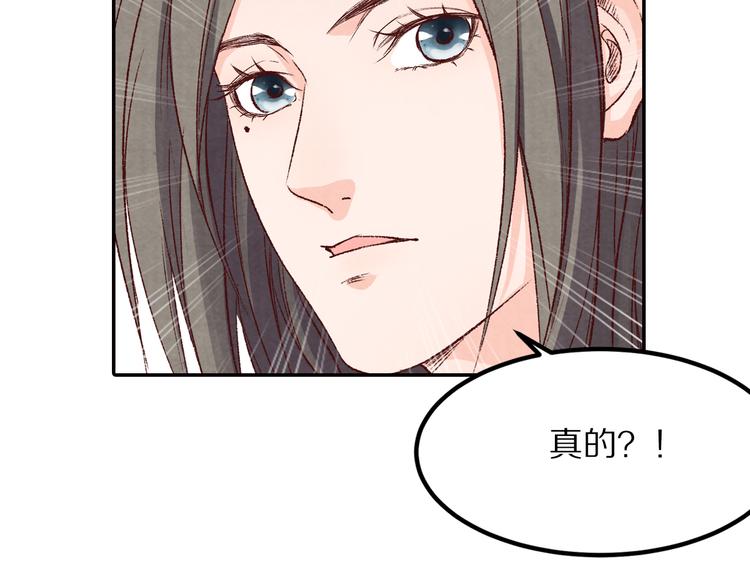 第59话 皇帝的婚姻谁做主(1/3)-第60话