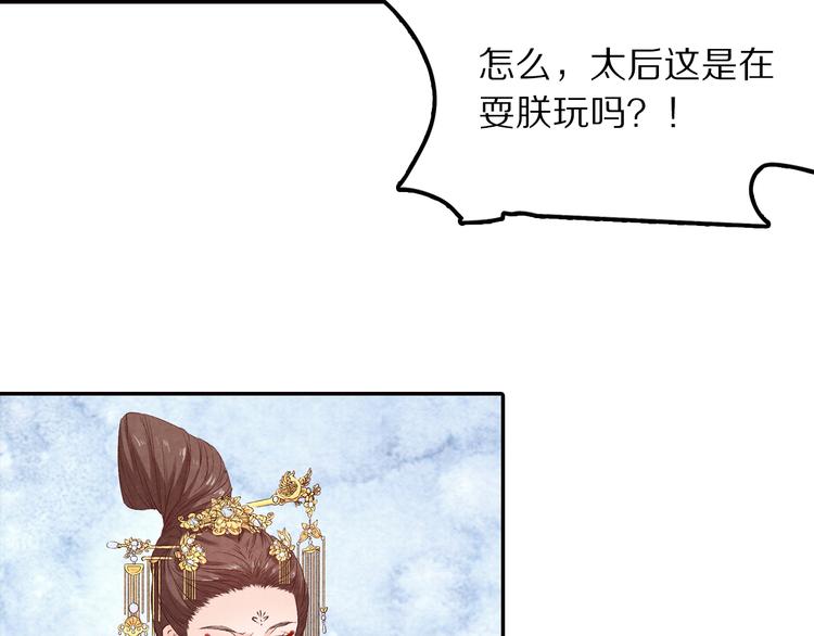 第59话 皇帝的婚姻谁做主(1/3)-第60话