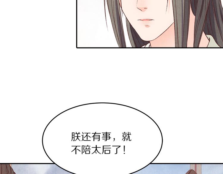 第59话 皇帝的婚姻谁做主(1/3)-第60话