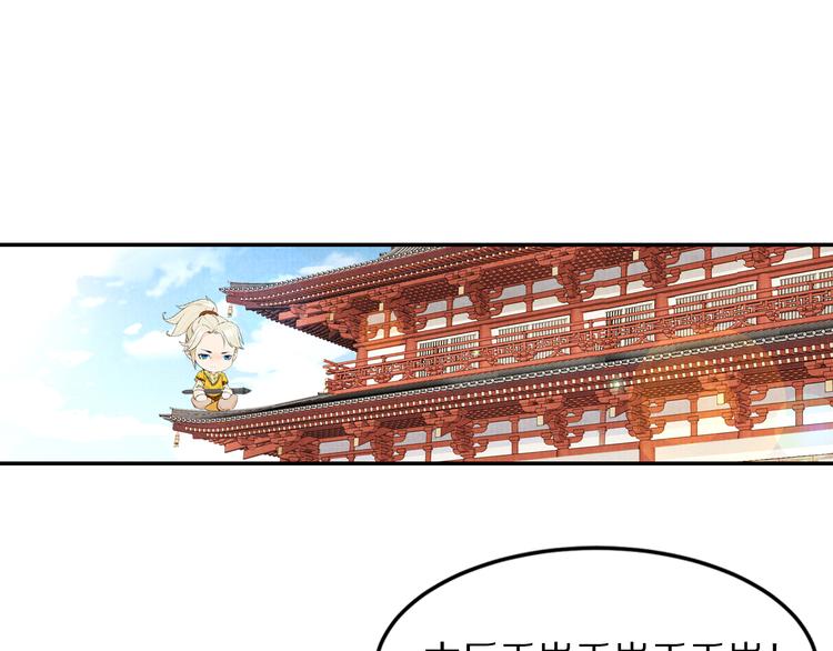 第59话 皇帝的婚姻谁做主(1/3)-第60话
