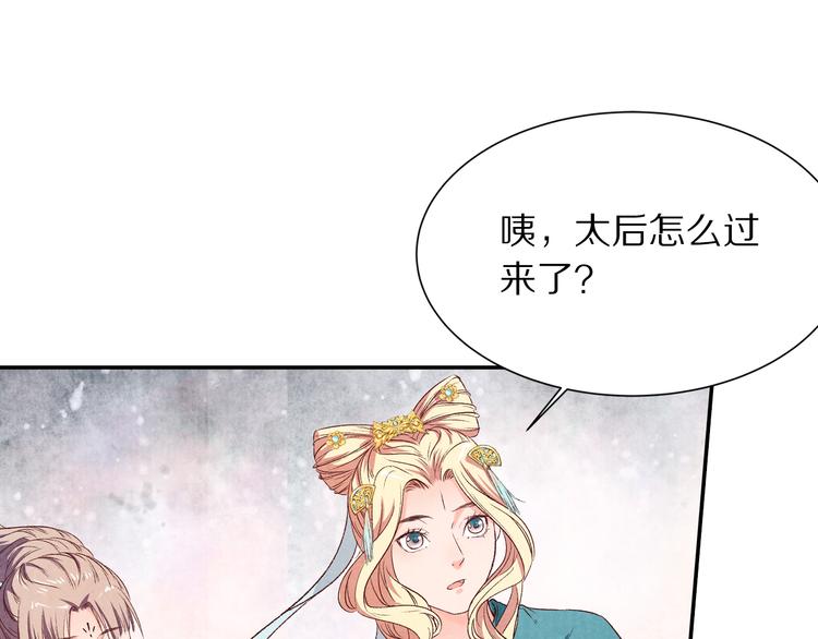 第59话 皇帝的婚姻谁做主(1/3)-第60话