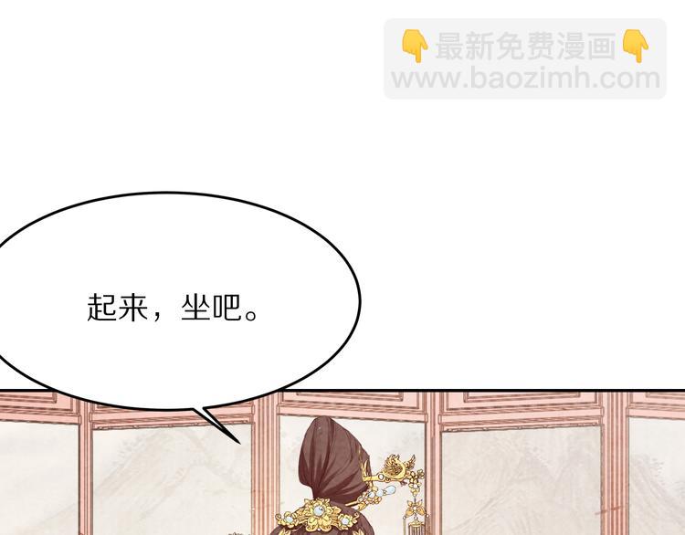 第59话 皇帝的婚姻谁做主(1/3)-第60话