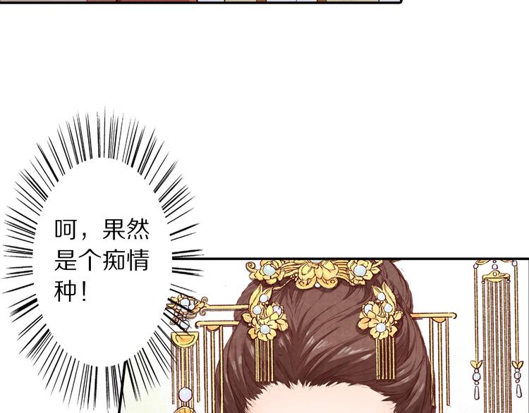 第59话 皇帝的婚姻谁做主(1/3)-第60话