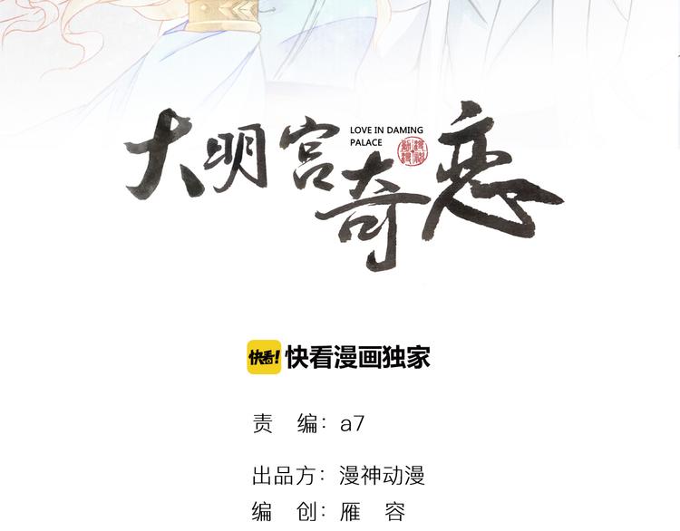 第61话  没有皇帝，只是李遥(1/3)-第62话
